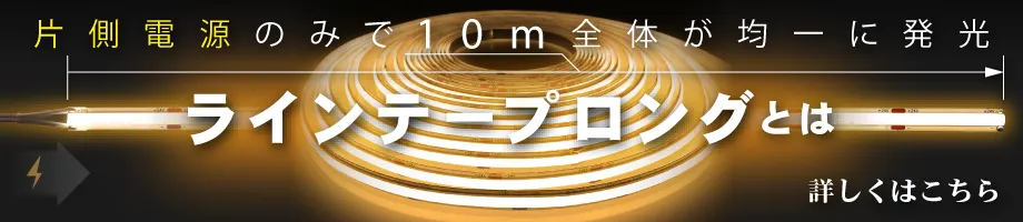 ロングテープとは